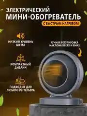 Черный обогреватель электрический, тепловентилятор в форме шара