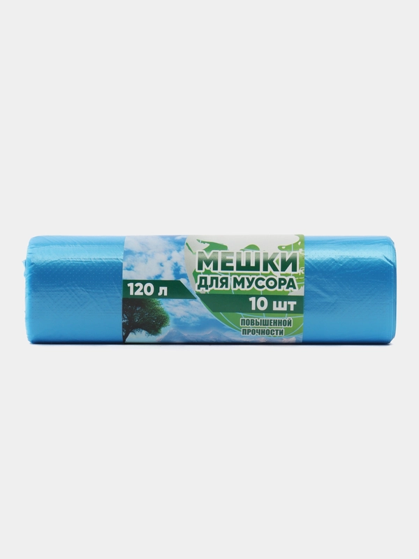 Мешки для мусора (30 л- 30 шт), (60 л- 20 шт), (120 л- 10 шт)