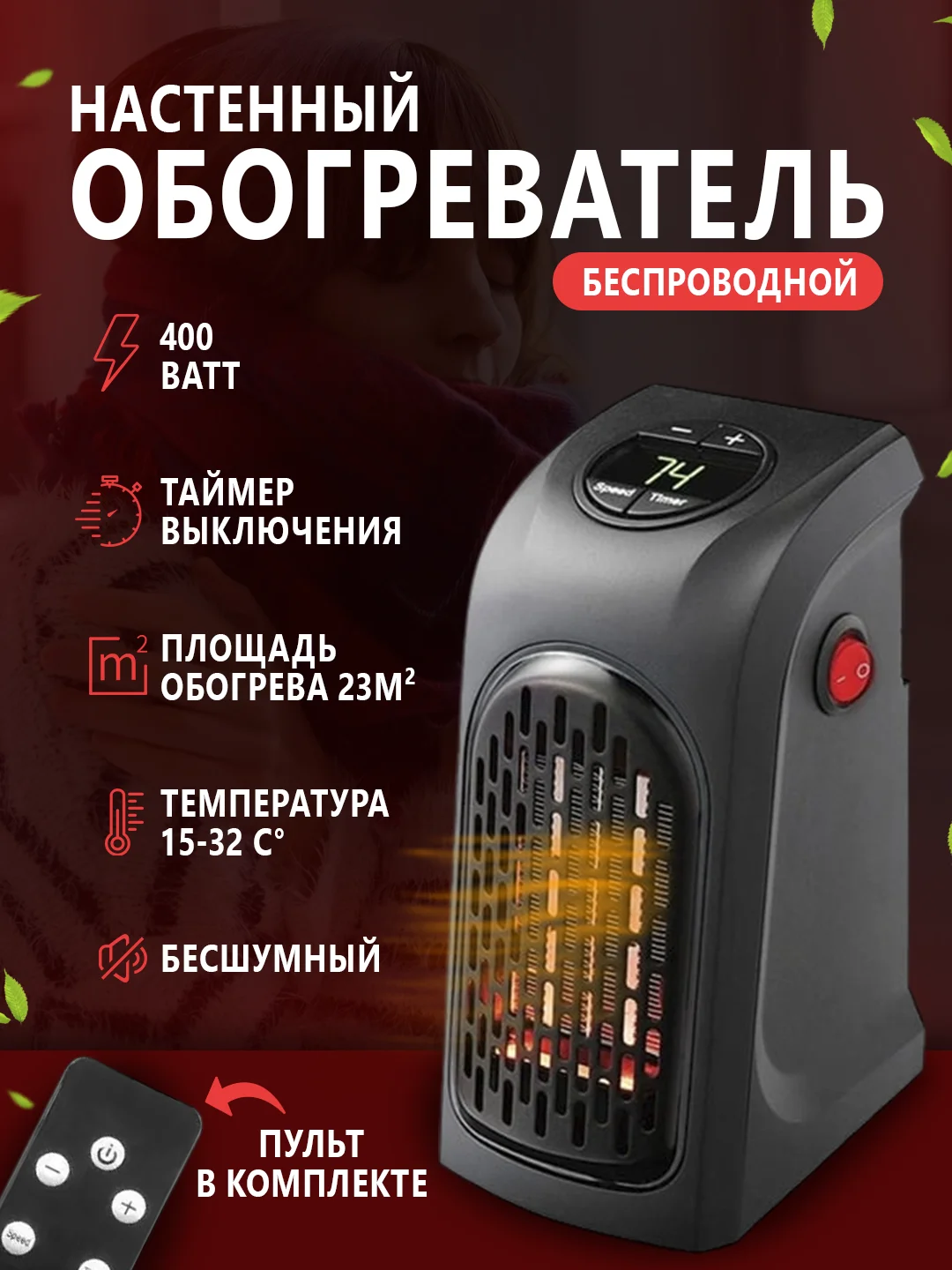 Черный портативный обогреватель, тепловентилятор с пультом