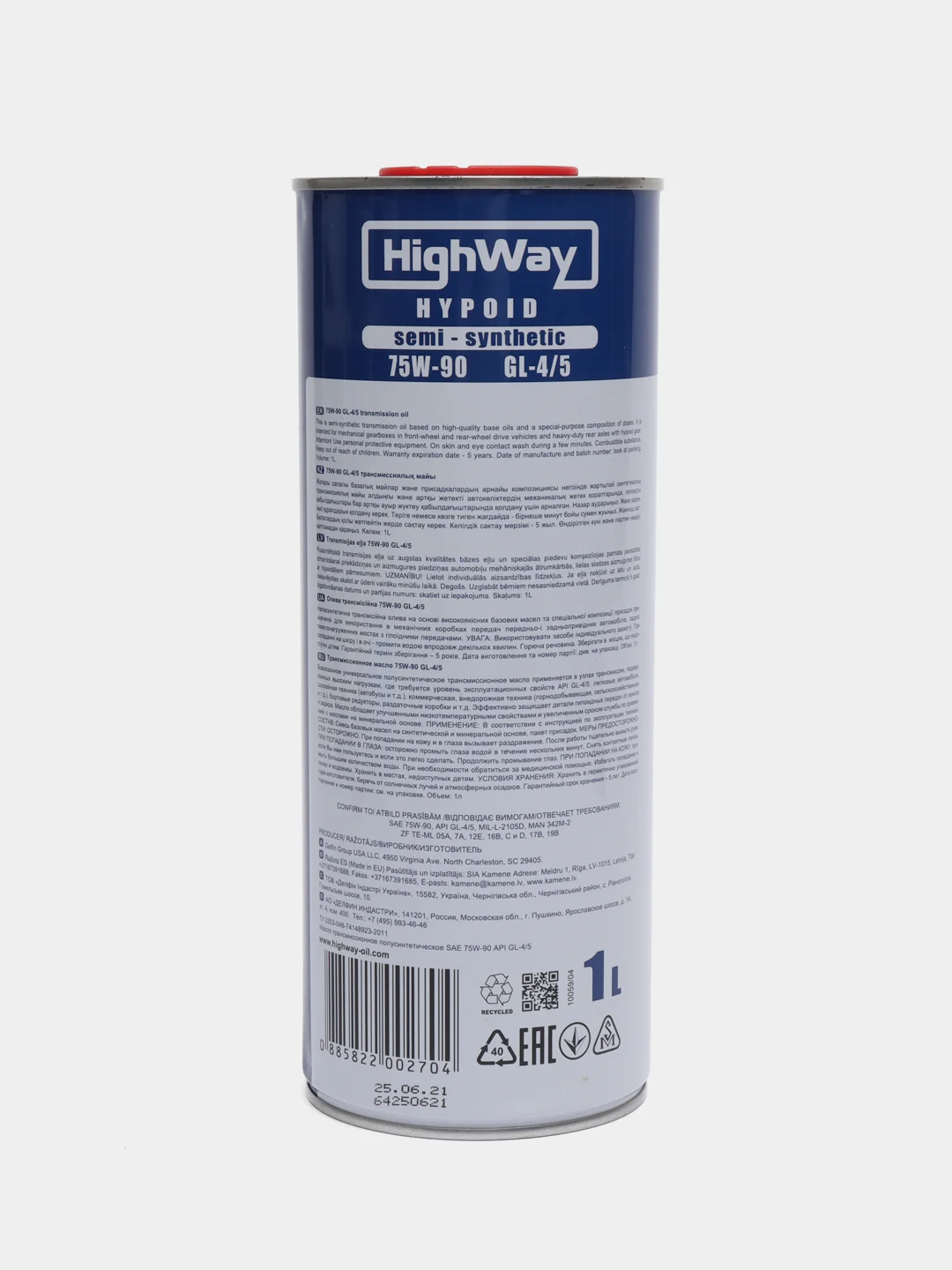 Масло трансмиссионное 75W-90 GL-4/5 1л HighWay
