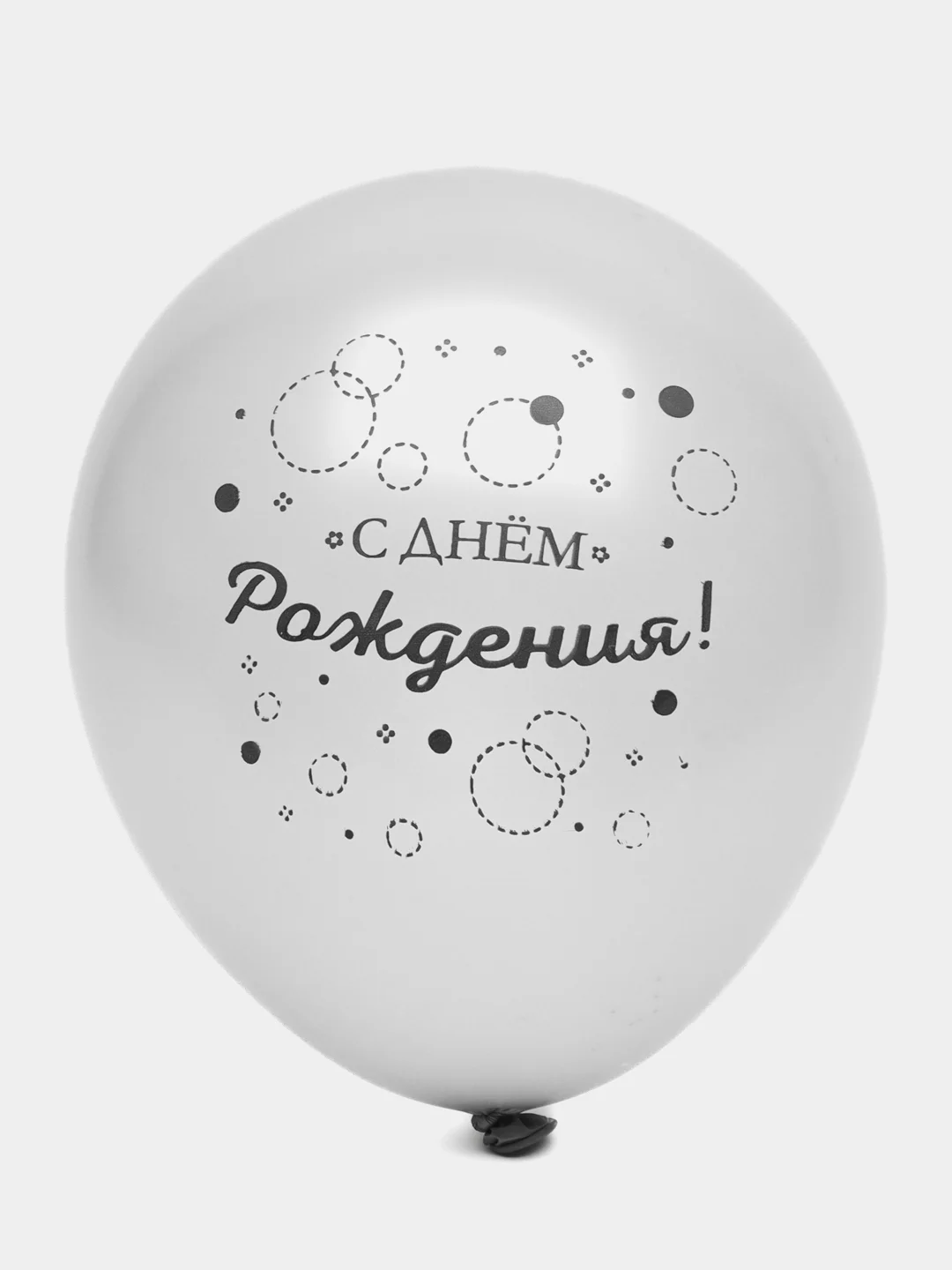 Набор воздушных шаров С Днем Рождения, Поздравляю L0318-4, золотые и серебряные