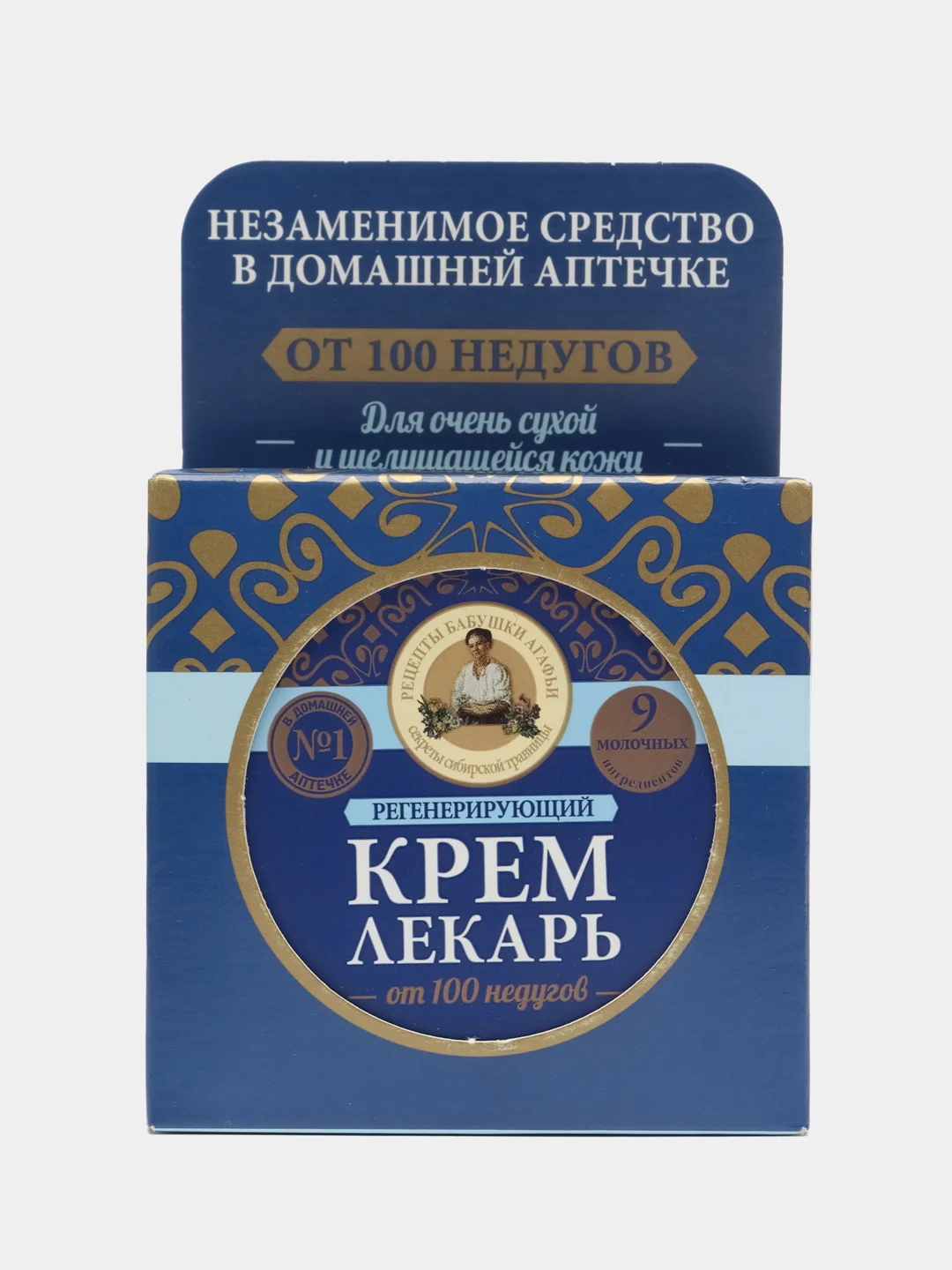 Крем для тела "Лекарь" регенерирующий для лица и тела, 100 мл