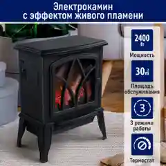 Камин электрический STINGRAY ST-FP4201B электрокамин черный
