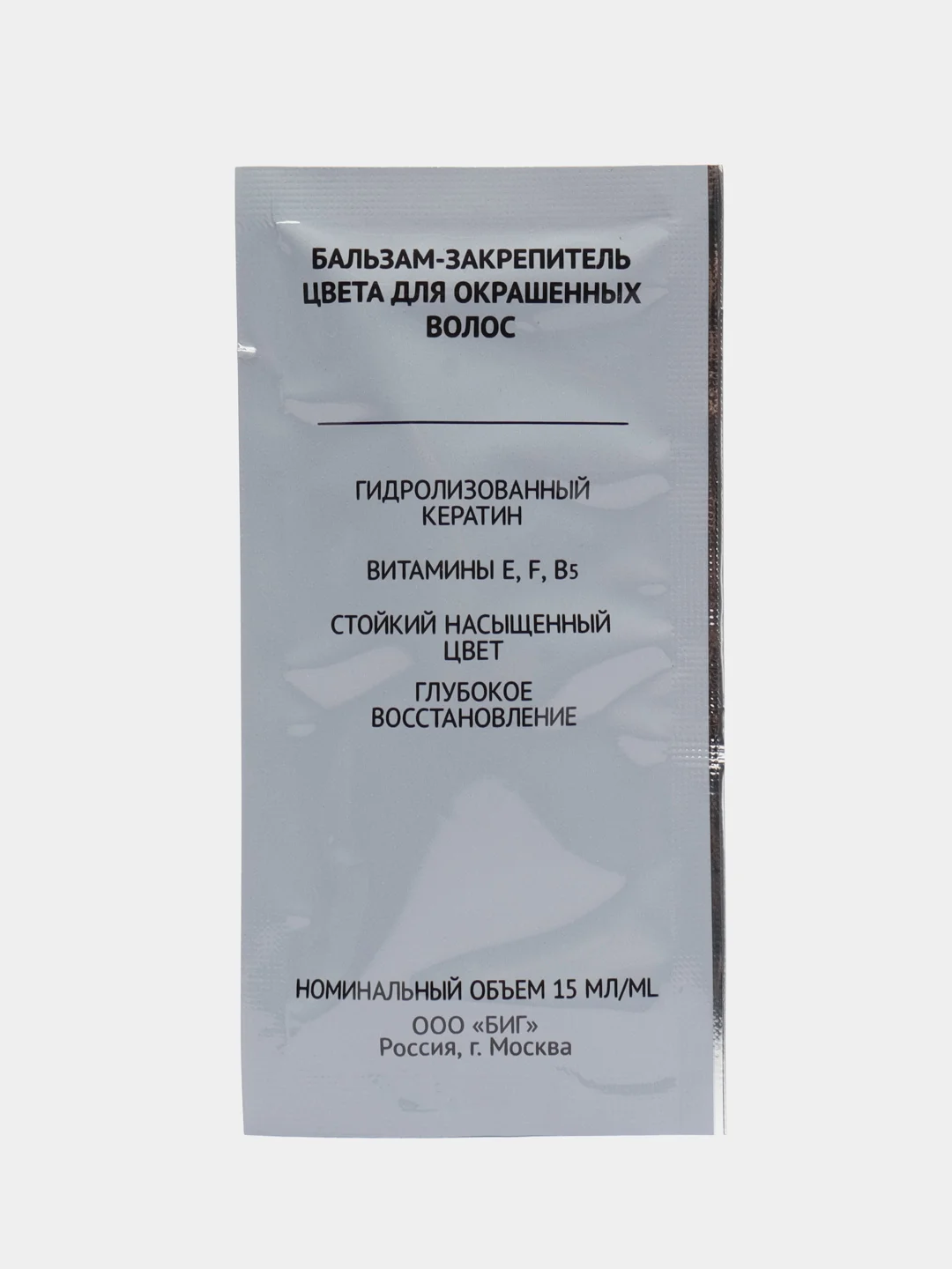 Комплект STUDIO Professional BIOcolor для окрашивания волос 5.4 шоколад