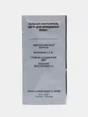 Комплект STUDIO Professional BIOcolor для окрашивания волос 5.4 шоколад