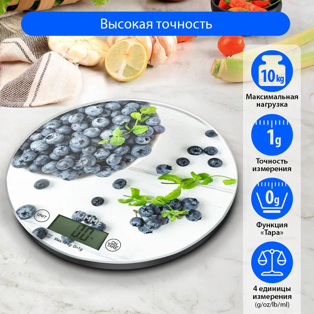 Белый весы кухонные сенсор, встроенный термометр LUMME LU-1341 черничная россыпь