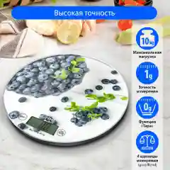 Белый весы кухонные сенсор, встроенный термометр LUMME LU-1341 черничная россыпь