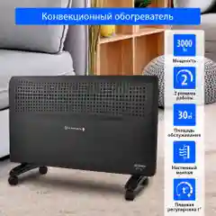 Конвекторный обогреватель STINGRAY ST-CH1021A с креплением для настенного монтажа /3000 Вт