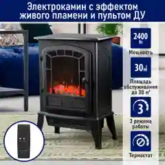 Камин электрический STINGRAY ST-FP4202B Пульт дистанционного управления/черный