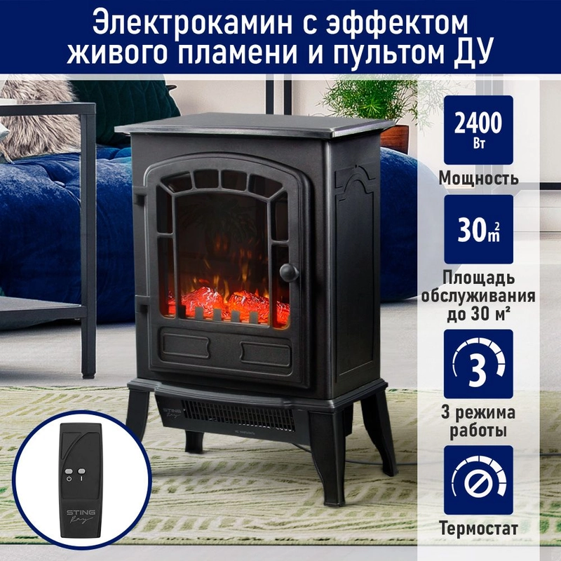 Камин электрический STINGRAY ST-FP4202B Пульт дистанционного управления/черный