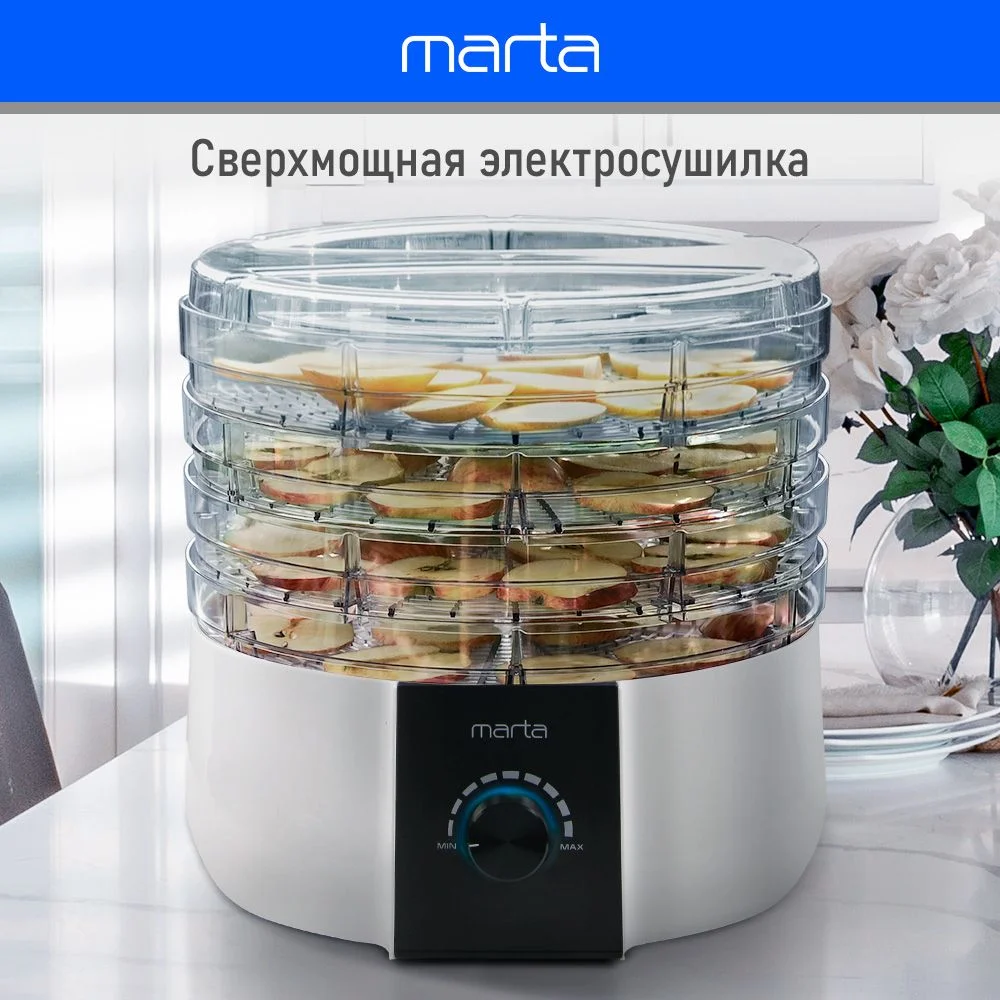 Белый сушилка для овощей и фруктов MARTA MT-FD1889A 6 поддонов/ 750 Ватт/ белый жемчуг