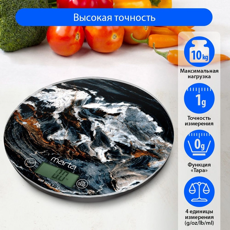 Весы для кухни со встроенным термометром MARTA MT-1635 черно-белый мрамор
