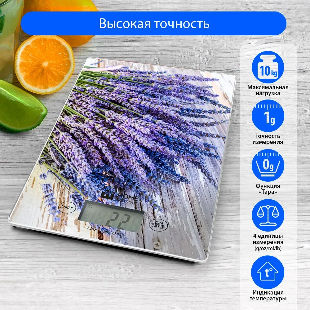 Фиолетовый весы кухонные электронные HOME ELEMENT HE-SC932 max 10кг, лаванда