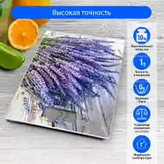 Фиолетовый весы кухонные электронные HOME ELEMENT HE-SC932 max 10кг, лаванда