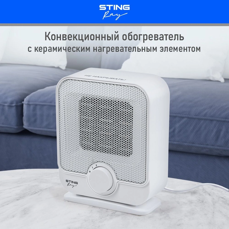 Тепловентилятор STINGRAY ST-FH1062A белый