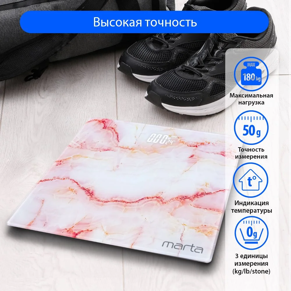 Розовый весы напольные электронные со встроенным термометром MARTA MT-SC3602 розовый мрамор