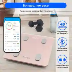 Розовый умные диагностические весы MARTA MT-1606 с Bluetooth, LED, розовый кварц