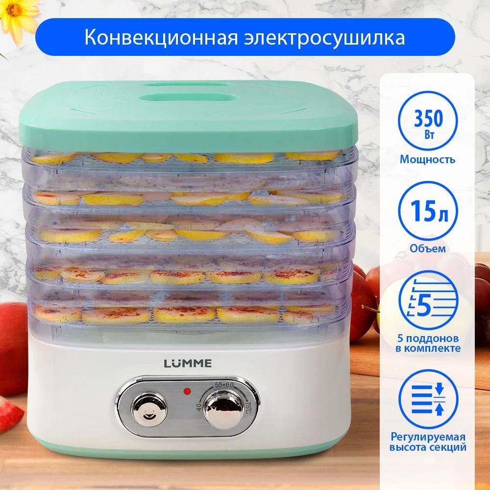 Белый сушилка для овощей и фруктов LUMME LU-1853 с вентилятором, 5 уровней, белый/светлая яшма