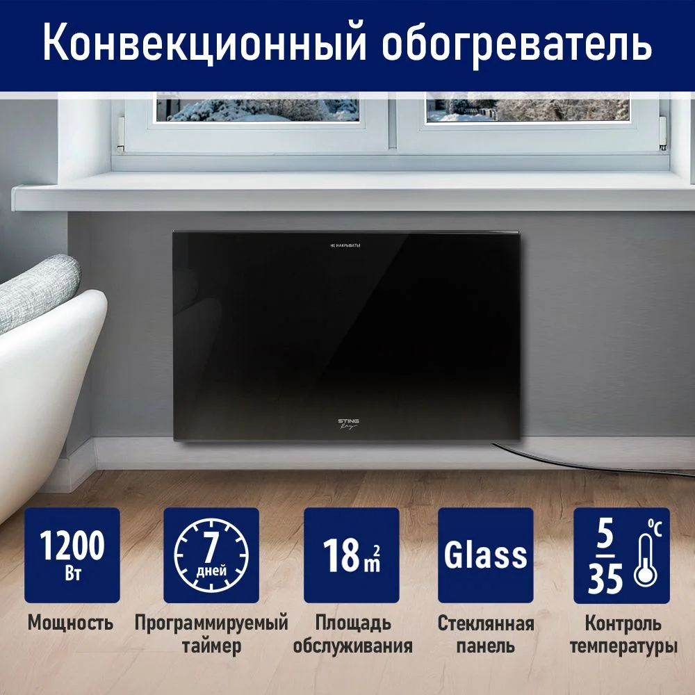 Конвекторный обогреватель STINGRAY ST-CH1028A настенный/ с LED дисплеем/ 1000 Вт