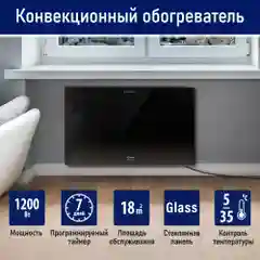 Конвекторный обогреватель STINGRAY ST-CH1028A настенный/ с LED дисплеем/ 1000 Вт
