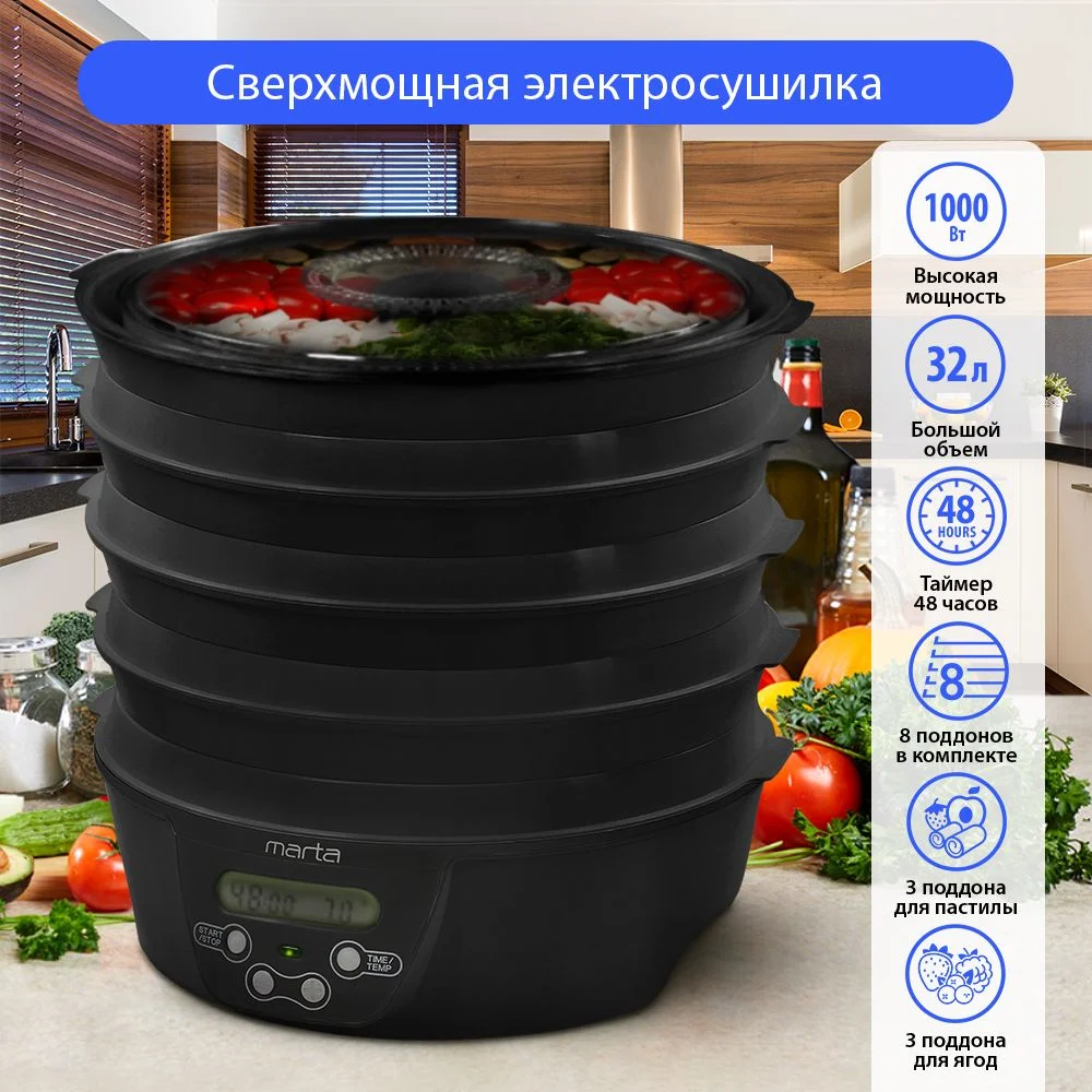 Черный сушилка для овощей и фруктов, пастилы MARTA MT-FD1888C 14 поддонов, диаметр 32см