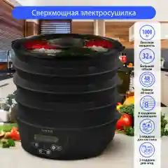 Черный сушилка для овощей и фруктов, пастилы MARTA MT-FD1888C 14 поддонов, диаметр 32см