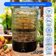 Черный сушилка для овощей и фруктов MARTA MT-FD1886C 700 Ватт/ 15 поддонов/ черный жемчуг