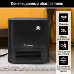 Тепловентилятор OBSIDIAN BS-FH2050A