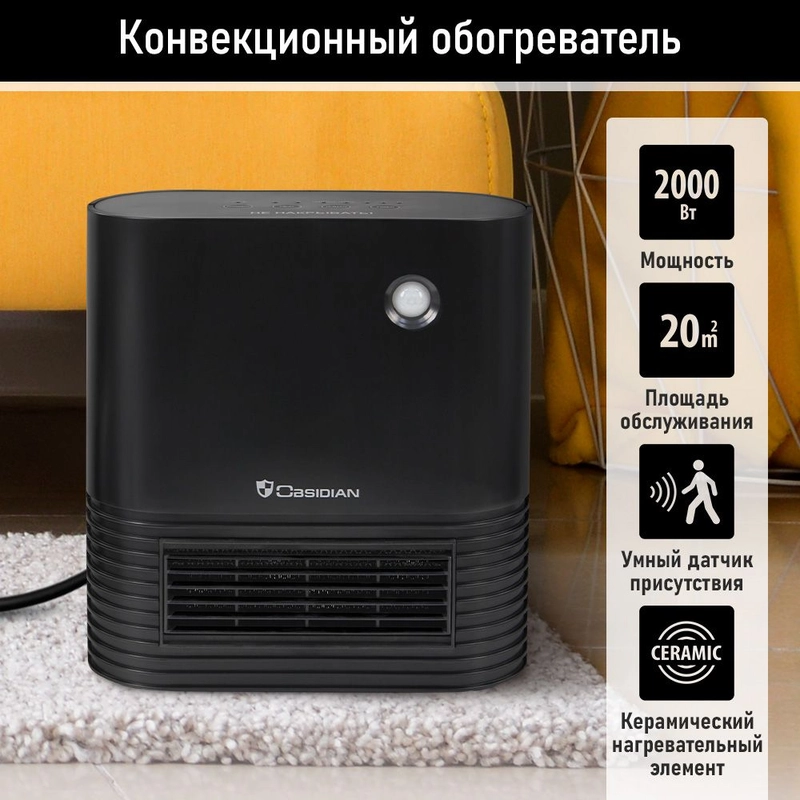 Тепловентилятор OBSIDIAN BS-FH2050A