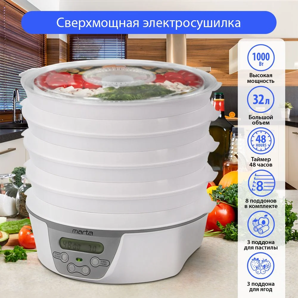 Белый сушилка для овощей и фруктов, пастилы MARTA MT-FD1888C, 14 поддонов, диаметр 32см
