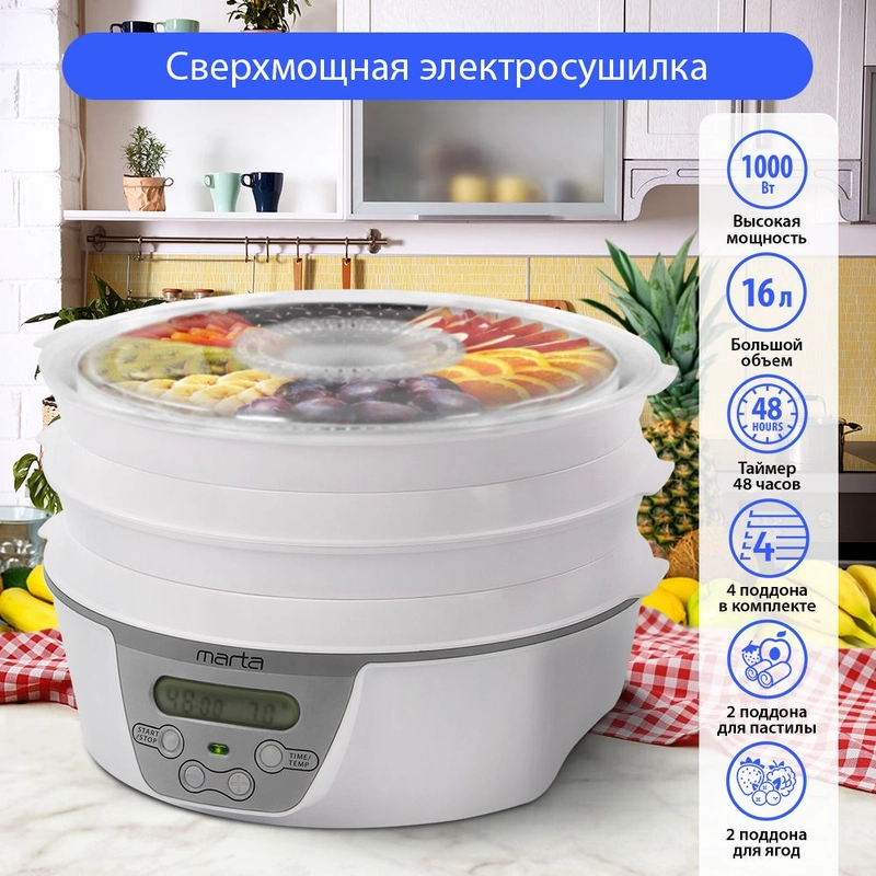 Сушилка для овощей и фруктов, пастилы MARTA MT-FD1888A, 8 поддонов, диаметр 32см