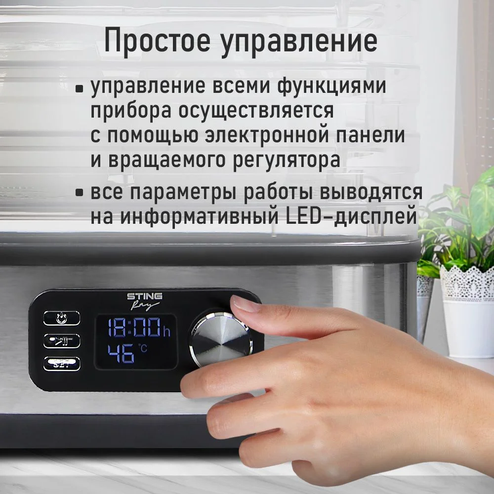 Серый сушилка для овощей и фруктов STINGRAY ST-FD728B 5 обычных поддонов, черный/темно-серый