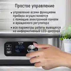 Серый сушилка для овощей и фруктов STINGRAY ST-FD728B 5 обычных поддонов, черный/темно-серый