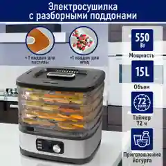 Серый сушилка для овощей и фруктов STINGRAY ST-FD728B 5 обычных поддонов, черный/темно-серый