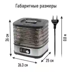 Серый сушилка для овощей и фруктов STINGRAY ST-FD728B 5 обычных поддонов, черный/темно-серый