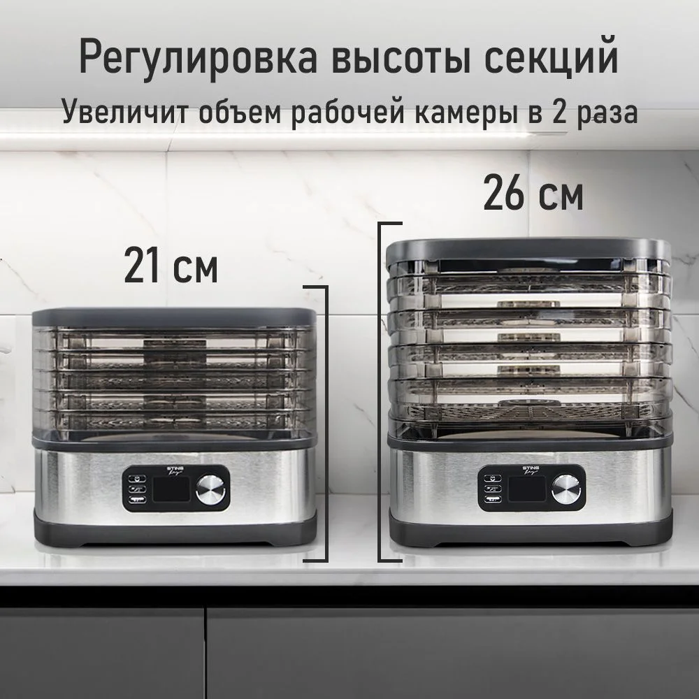 Серый сушилка для овощей и фруктов STINGRAY ST-FD728B 5 обычных поддонов, черный/темно-серый