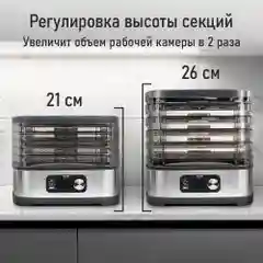 Серый сушилка для овощей и фруктов STINGRAY ST-FD728B 5 обычных поддонов, черный/темно-серый