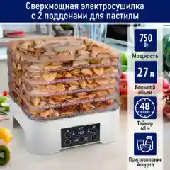 Электросушилка д/фруктов, овощей STINGRAY ST-FD703A / встроенный вентилятор/ белый жемчуг