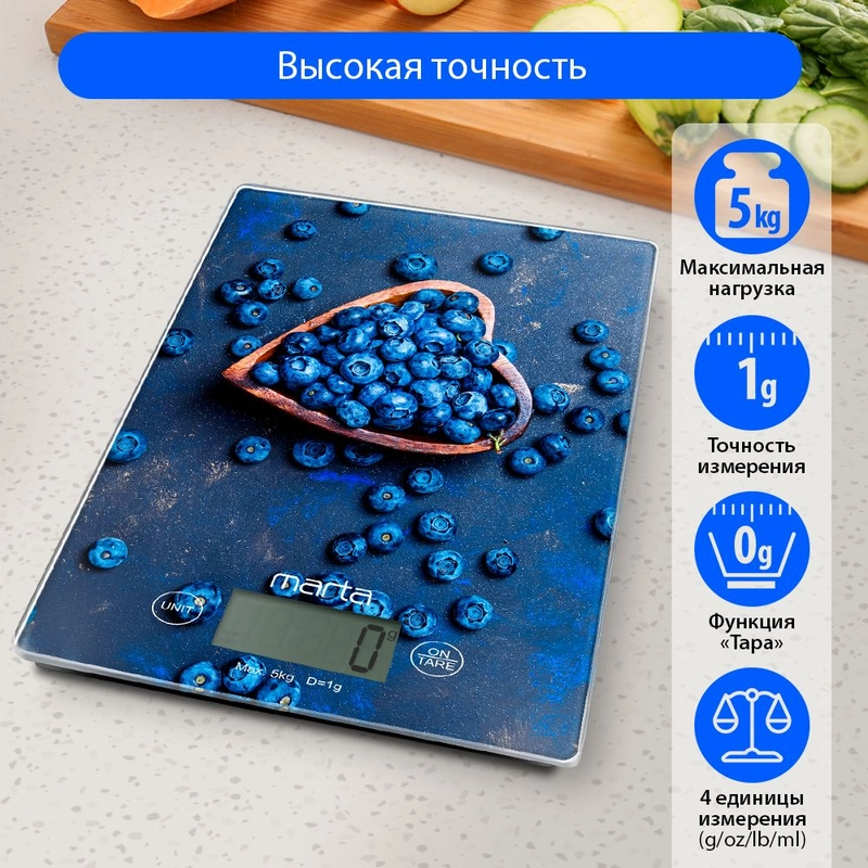 Весы для кухни со встроенным термометром MARTA MT-1634 черничная россыпь