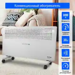 Конвекторный обогреватель STINGRAY ST-CH1020D с креплением для настенного монтажа/ 3000 Вт
