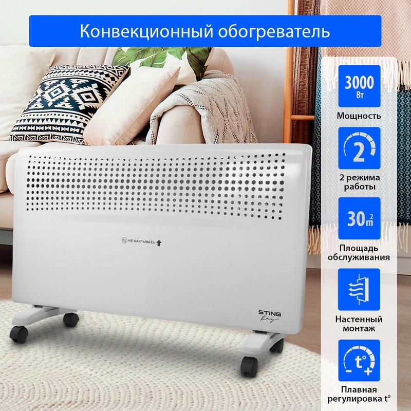 Конвекторный обогреватель STINGRAY ST-CH1020D с креплением для настенного монтажа/ 3000 Вт