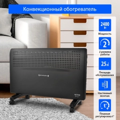 Конвекторный обогреватель STINGRAY ST-CH1020C с креплением для настенного монтажа /2400Вт