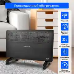Конвекторный обогреватель STINGRAY ST-CH1020C с креплением для настенного монтажа /2400Вт