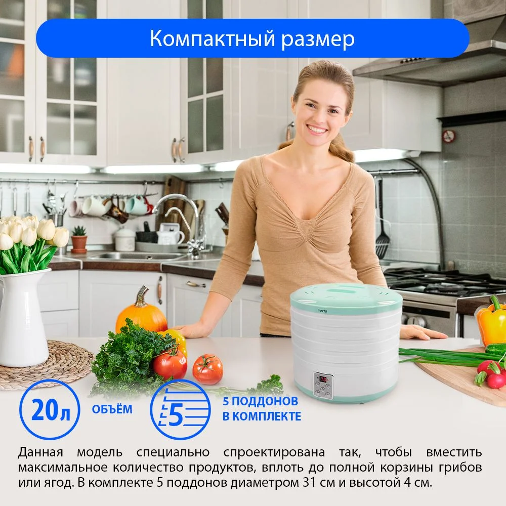 Белый сушилка для овощей и фруктов MARTA MT-1954 электрическая, ТАЙМЕР, светлая яшма