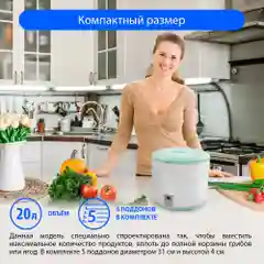 Белый сушилка для овощей и фруктов MARTA MT-1954 электрическая, ТАЙМЕР, светлая яшма