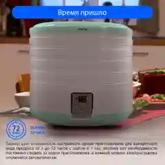 Белый сушилка для овощей и фруктов MARTA MT-1954 электрическая, ТАЙМЕР, светлая яшма