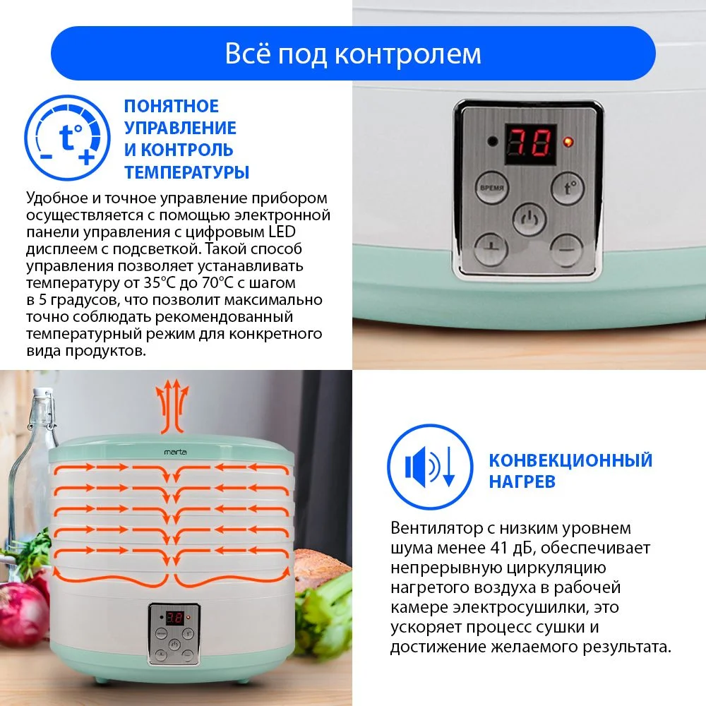 Белый сушилка для овощей и фруктов MARTA MT-1954 электрическая, ТАЙМЕР, светлая яшма