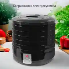 Черный сушилка для овощей и фруктов MARTA MT-1879 6 уровней 700Вт, черный жемчуг