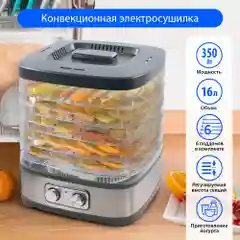 Электросушилка MARTA MT-1876 6 поддонов серый гранит
