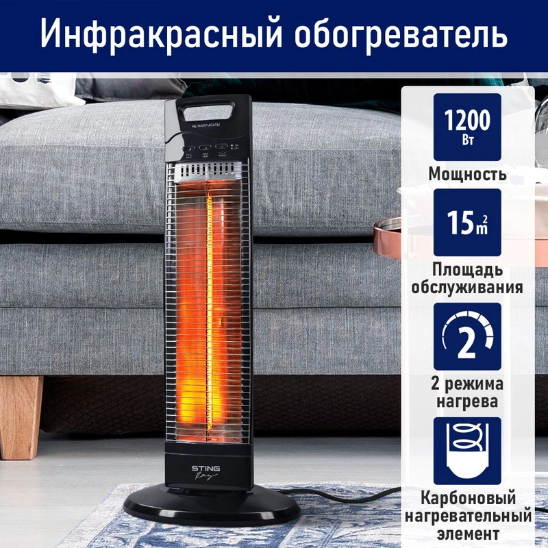 Инфракрасный обогреватель STINGRAY ST-IH1084A с карбоновым нагревательным элементом/1200Вт